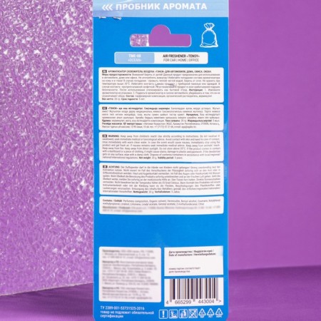 Tensy-fragrance-dryer, TME-08 ocean-3