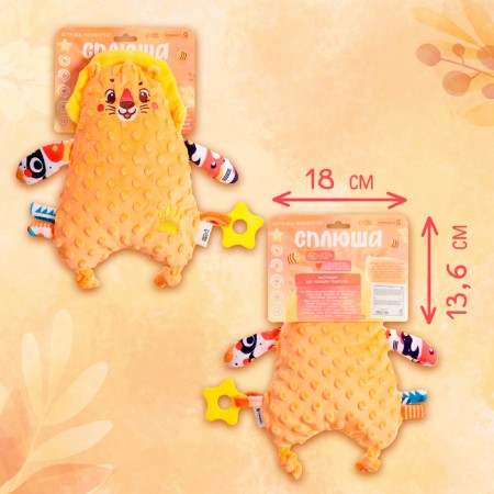Comforter for newcomers "Sleep lion", with a teething-6