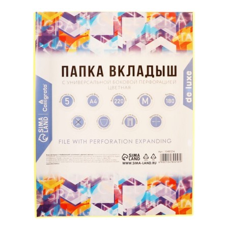 A4.180 μm, calligrata top, PVC, with extension, matte, vertical, 5 pieces, yellow-2