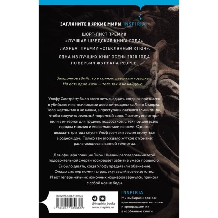 We know what you remember. Alsterdal T.-1