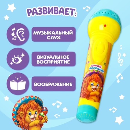 Musical microphone “Let's get fun”, light, sound, works from batteries-1