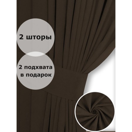 Set of curtains "Canvas", size 200x270 cm, 2 pcs, color wenge-4