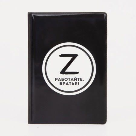 Cover for passport, black color