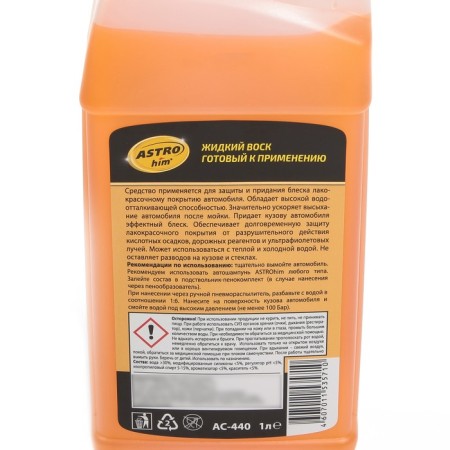 Liquid wax Astrohim, 1l, AS - 440-2
