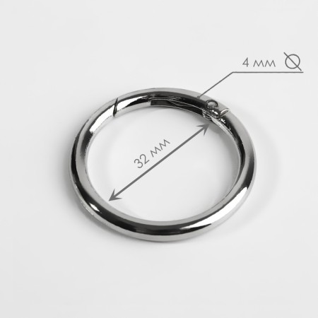 Karabin ring, d = 32/40 mm, thickness - 4 mm, silver color-1