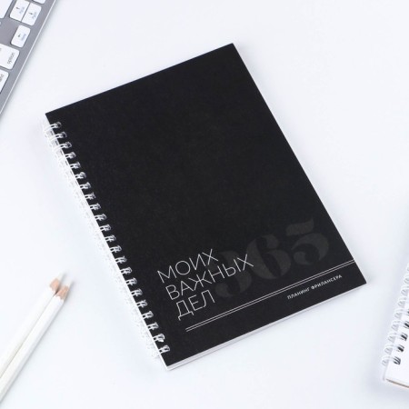 Freelanger Planning "Important Affairs" A5, 80 liters.-1