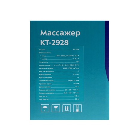 Massager KitFort KT-2928, 9 W, 1500-3700 BLU/min, 3 modes, 3 nozzles, black-8
