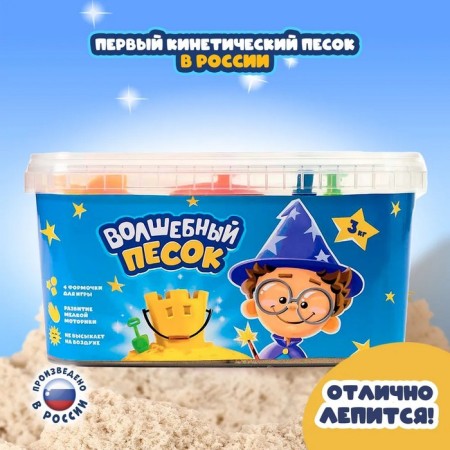 Toy in the set "Magic Sand", with molds 4 pcs., Sand, 3 kg-2