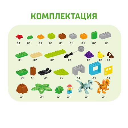 Designer "Dinosaur Park", 2 assembly options, 39 parts-4