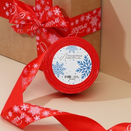 Atlase tape "Happy New Year", red, 4 cm x 22.5 m-1