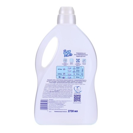 VERNEL Lowel Air conditioning, 2.73 l-1