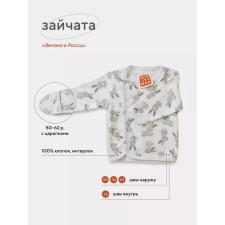 Boar of the nursery on the buttons of the bunnies 