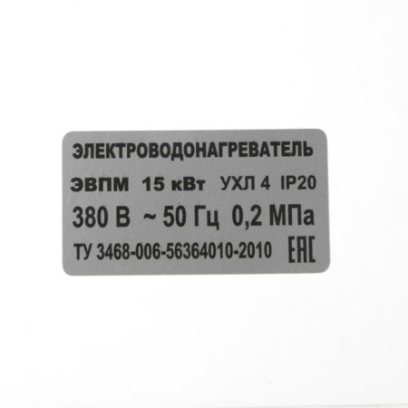 Electric boiler EVPM-15.0 Erdo Compact, 15 kW, 220/380 V, with switching-3