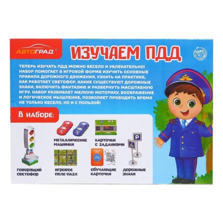 A traffic light with the game field "Study traffic rules", lighting effects, Russian chip-7