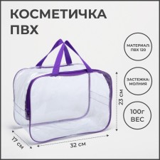 Lightning cosmetic bag, transparent/purple color