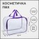 Lightning cosmetic bag, transparent/purple color