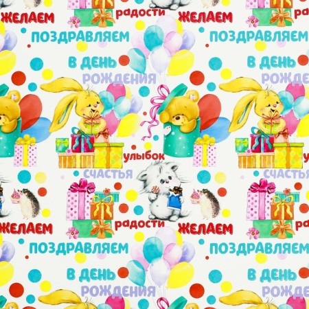 Glossy packaging paper “We wish joy”, 70 x 100 cm-1
