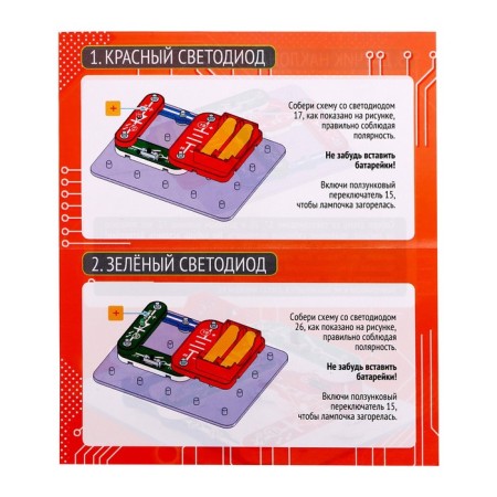 Electronic designer "Tilt sensor", 9 parts-10