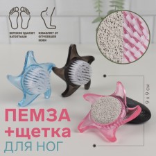 Pumz for pedicure with the brush 