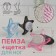 Pumz for pedicure with the brush "Star", 9 cm, color mix
