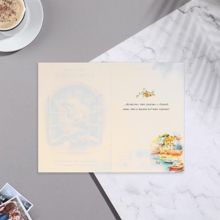 Postcard "A wonderful birthday!"-1