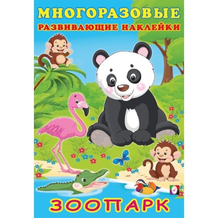 Book with stickers "Zoo"