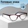 Glasses GA0484 (color: C1 black, pink; diopter: +2; tint: no)