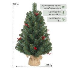 Ель искусственная "Верона" 60см, d нижнего яруса 45 см, 84 ветки