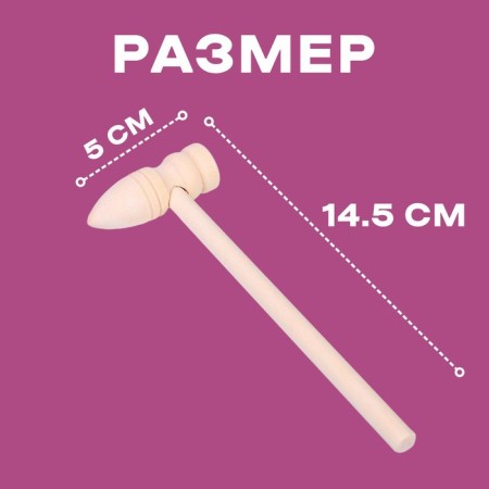 Wooden hammer "Forest" 14.5 × 5 × 2 cm-3