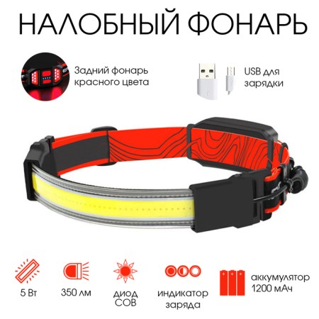 Battery -off Llamp, 5 W, 1200 mAh, COB, USB, 12 x 6 x 5 cm
