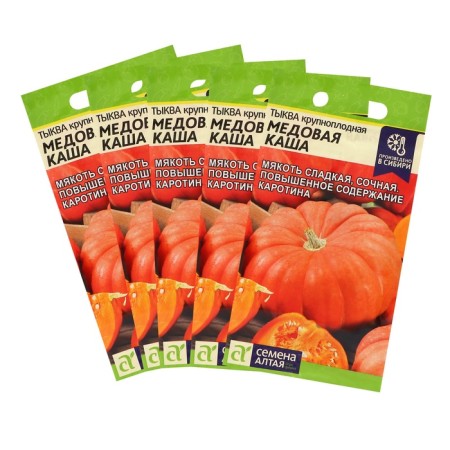 Seeds of pumpkin "Honey porridge", early nod, set 5 pcs