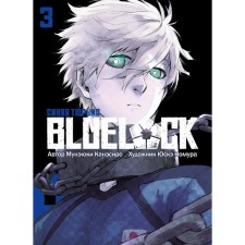 Blue Lock. Blue prison. Book 3. Kanessiro M.