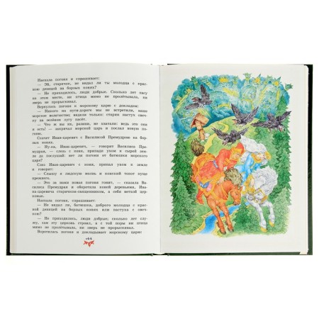 A miracle wonderful, marvelous. Russian tales-3