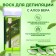 Wax for depilation in the Secret Beauty Cartridge "Aloe Vera", 100 ml