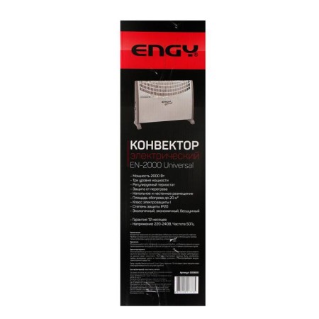 ENGY EN-2000 Universal heater, convector, 2000 watts, 25 m², white-5