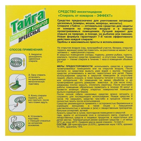 Spirals from mosquitoes "taiga", woody, 10 pcs-1