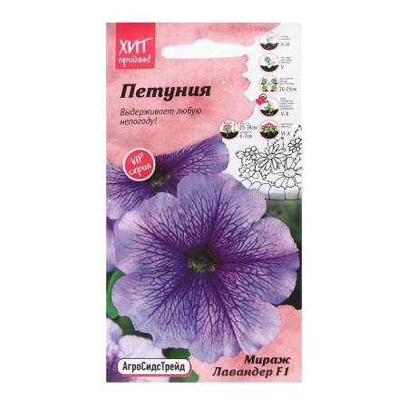 Flowers of Petunia "Mirage Laverda", 10pcs