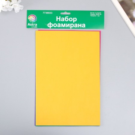 Foamiran "Astra" 1 mm, 20x30 cm (set of 4 sheets) col. Assorted-2