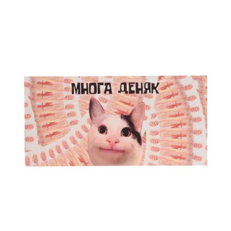 Set of envelopes for money "ahaha" 10 pieces-10