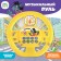 Musical steering wheel "Well, wait a minute!", Sound, yellow color, Soyuzmultfilm