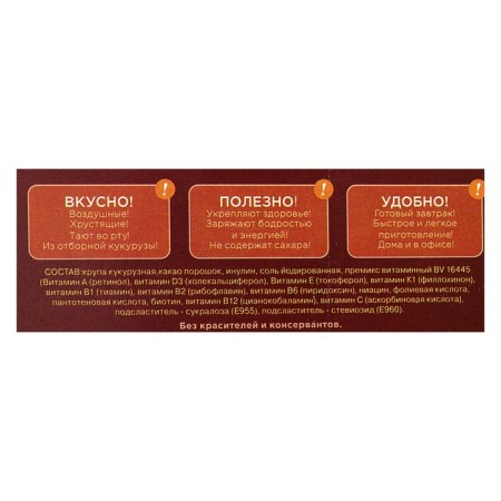 Fitparad corn flakes, with chocolate, 200 g-2