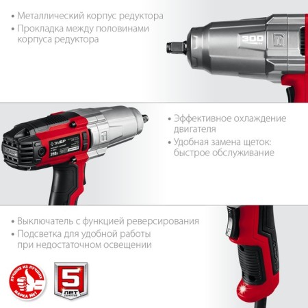 Gaikovert shock network bison GS-300 K, 350 W, 2000 rpm, 300 nm, cartridge 1/2 ", case-3