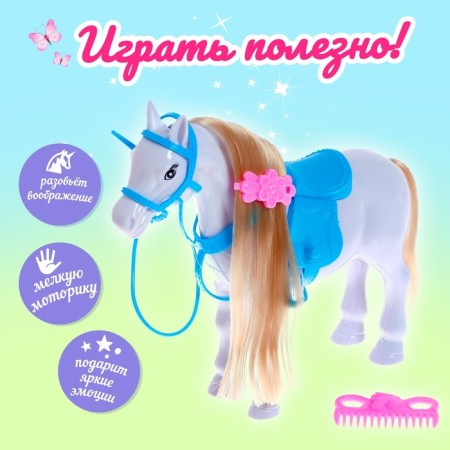 Toy "horse" mix-2