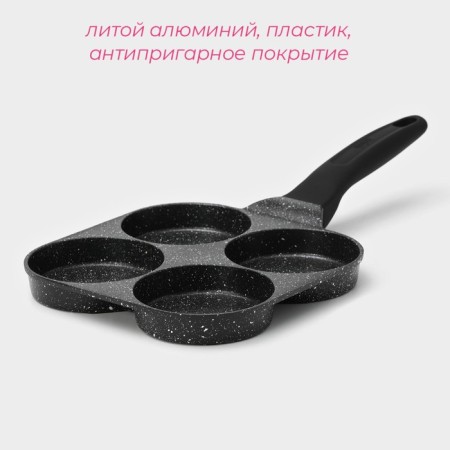 Fit-Odinian Field Petit, D = 18 cm, dark marble color, induction-1