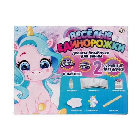 Set for experiments "Funny Unicorns", bath bombs-4