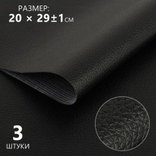 Artificial leather, 20 × 29 ± 1 cm, 0.5 mm, 3 pcs, black color