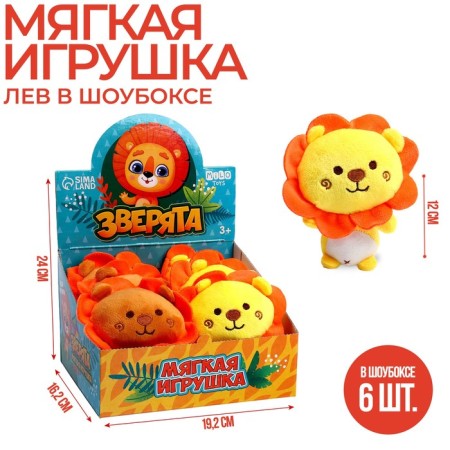 Soft toy "Beast", mix