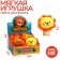 Soft toy "Beast", mix