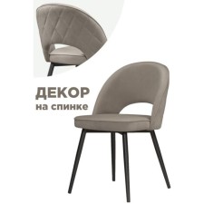Chair on Metal Carcass Clane MR-30 Metal/velor, Black/Gray 50x56x81 cm
