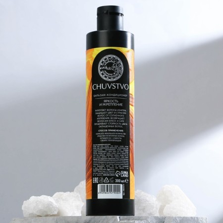 Hair balms, brightness and fortification, 300 ml, Chuvstvo by Ural Lab-2